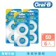 【Oral-B 歐樂B】無蠟牙線50公尺*6