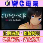 【WC電玩】PC 夏日鄉村 中文版 SUMMER LIFE IN THE COUNTRYSIDE 黃油 STEAM離線版