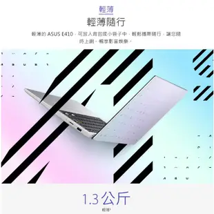 全新 公司貨 ASUS E410 E410MA 14吋時尚多彩筆電 N4020 4G 64G/128G 藍