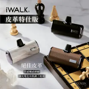 新品現貨 iWALK 四代皮革 直插行動電源 適用安卓 頻果手機 充電寶 大理石 鱷魚皮 牛皮皮革 旅行 可上機 口袋寶