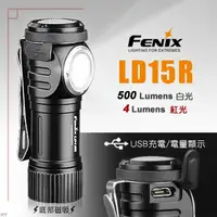 在飛比找樂天市場購物網優惠-Fenix LD15R USB充電直角手電筒 500流明 黑