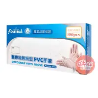 在飛比找蝦皮商城優惠-Finetech 釩泰 醫療級無粉型PVC手套 (100入/