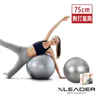 在飛比找誠品線上優惠-【Leader X】精裝升級 加厚防爆核心肌群鍛鍊瑜珈球 韻