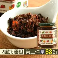 在飛比找台灣好農優惠-(2罐組)毓秀-杏鮑菇拌醬