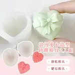 【DIY手工】浪漫愛心造型矽膠模具2入組(蠟燭 甜點 冰塊 巧克力 肥皂 蠟燭 香皂 蝴蝶結 玫瑰 廚房 手作)