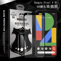 在飛比找松果購物優惠-【VXTRA】全膠貼合 Google Pixel 4 XL 