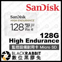 在飛比找Yahoo!奇摩拍賣優惠-數位黑膠兔【 SanDisk High Endurance 