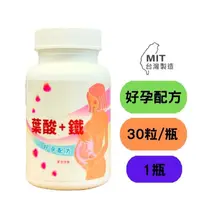 在飛比找ihergo愛合購優惠-免運!【神農嚴選】葉酸+鐵 30粒膠囊 (備孕、懷孕初期保養