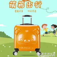 在飛比找樂天市場購物網優惠-拉桿箱卡通兒童女18寸行李箱可愛寶寶旅行箱迷你20寸登機箱 