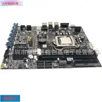 在飛比找蝦皮購物優惠-Z 全新12卡B75電腦主板CPU套裝LGA1155 DDR