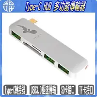 在飛比找Yahoo!奇摩拍賣優惠-【阿福3C】含稅運 DOCK - Type-C USB 3.