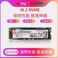 在飛比找蝦皮購物優惠-伊芯 M.2 SSD固態硬碟 NVME 128G256G51