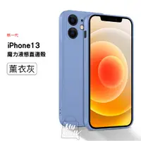 在飛比找松果購物優惠-★店家推薦★【 iPhone 液態系列2】TPU軟殼、鏡頭全