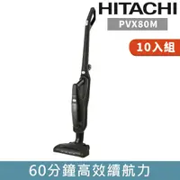 在飛比找PChome24h購物優惠-(10入)【日立HITACHI】直立手持兩用無線吸塵器PVX