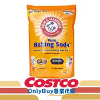 在飛比找蝦皮購物優惠-ARM & HAMMER 小蘇打粉 6.12公斤 Costc