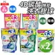 日本 P&G ARIEL 洗衣膠囊 洗衣凝膠球 洗衣膠球 4D碳酸 除臭 除菌 [2入組]