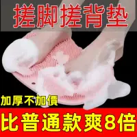 在飛比找蝦皮購物優惠-【快速出貨】洗腳按摩墊 搓背墊 洗腳墊 按摩防滑墊 足部指壓