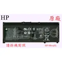 在飛比找蝦皮購物優惠-英特奈 惠普 HP 15-CX0101TX 原廠筆電電池 S