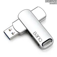 在飛比找Yahoo!奇摩拍賣優惠-banq 128g USB3.0高速電腦車載512g兩用定製