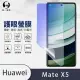 【o-one護眼螢膜】HUAWEI 華為 Mate X5 次螢幕 滿版抗藍光手機螢幕保護貼