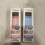 降價✨MILOMIX 美樂美事 MINI CUP 304 迷你韻巧杯-150ML 全新