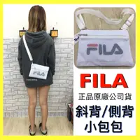 在飛比找蝦皮購物優惠-POKER📣(免運-原廠公司貨) FILA 質感網狀側背小包