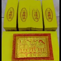 在飛比找蝦皮購物優惠-特A級12卦百足福壽金，一只100張，張張大面正錫箔，拜神祭