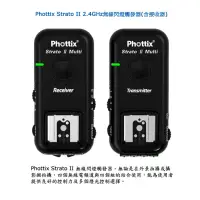 在飛比找蝦皮購物優惠-Phottix Strato II [For Canon]無