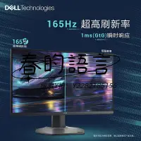 在飛比找Yahoo!奇摩拍賣優惠-螢幕Dell/戴爾27英寸165Hz游戲顯示器2K高清電競屏