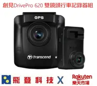 在飛比找樂天市場購物網優惠-創見 DrivePro620 TS-DP620A-32G 雙