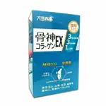 分售 【明山玫伊.COM】購入 太田森一骨神331EX顧關膠囊 (30顆/盒) 效期：2027/2/22