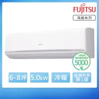 在飛比找momo購物網優惠-【FUJITSU 富士通】6-8坪R32一級變頻冷暖高級系列