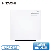 在飛比找蝦皮購物優惠-［HITACHI 日立］UDP-G25 2-4坪 節能空氣清