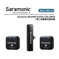 在飛比找樂天市場購物網優惠-EC數位 Saramonic 楓笛 Blink900 S4 