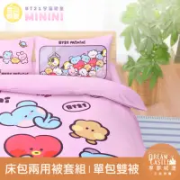 在飛比找momo購物網優惠-【享夢城堡】單人床包雙人兩用被套三件組(BT21宇宙明星 m