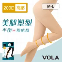 在飛比找蝦皮商城優惠-VOLA維菈 200丹高壓機能褲襪 MIT台灣製 透氣 壓力