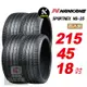 【NANKANG 南港輪胎】SPORTNEX NS-25 215/45R18 安靜耐磨輪胎汽車輪胎4入組-(送免費安裝)