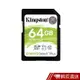 Kingston 金士頓 64GB 100MB/s UHS-I SDXC 高速記憶卡 SDS2/64G 現貨 蝦皮直送