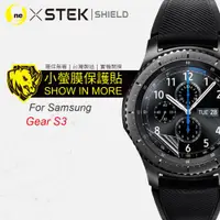 在飛比找ETMall東森購物網優惠-【O-ONE】三星 Gear S3 系列 手錶『小螢膜』滿版