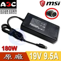 在飛比找蝦皮購物優惠-MSI變壓器-微星180W, AE2420, MS-AE31