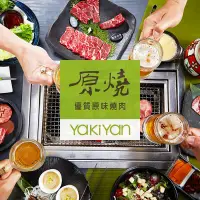 在飛比找誠品線上優惠-【王品集團】原燒燒肉商品卡 現金抵用券500元*4張