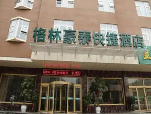 格林豪泰濟寧兗州火車站北順城街快捷酒店GreenTree Inn ShanDong JiNing Chongzhou Train Statiom Beishuncheng Street