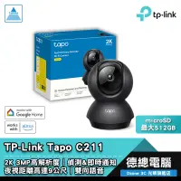 在飛比找蝦皮商城優惠-TP-Link Tapo C211 網路攝影機 監視器 2K