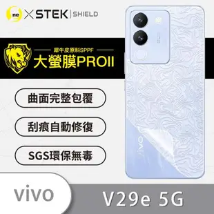 【O-ONE】vivo V29e 5G『大螢膜PRO』背蓋保護貼 超跑頂級包膜原料犀牛皮