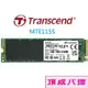 創見 500GB 1TB MTE115S MTE110S M.2 2280 PCIe Gen3x4 SSD 115S