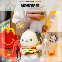 在飛比找蝦皮商城精選優惠-小紅書爆款漢堡包帕恰狗 McDonald‘s小帕斜背包 麥當