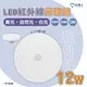 亮博士 LED 12W 紅外線感應飛碟燈 白/黃/自然光 全電壓〖永光照明〗DR-F2-EU%