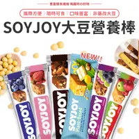 在飛比找蝦皮購物優惠-SOYJOY  水果營養棒  能量補充 膳食纖維 大豆營養棒