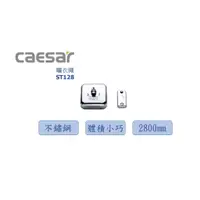 在飛比找蝦皮購物優惠-CAESAR凱薩 伸縮隱形曬衣繩 不鏽鋼衛浴配件 (ST12