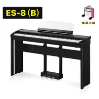 在飛比找蝦皮購物優惠-『樂鋪』KAWAI ES-8 ES8 電鋼琴 數位鋼琴 靜音